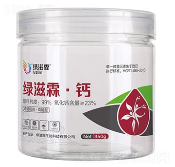 綠滋霖鈣-綠滋霖