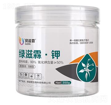 綠滋霖鉀-綠滋霖