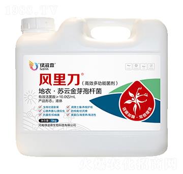 高效多功能菌劑-風(fēng)里刀-綠滋霖