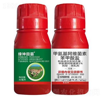 甲氨基阿維菌素苯甲酸鹽微乳劑-綠坤田霸-綠坤生物