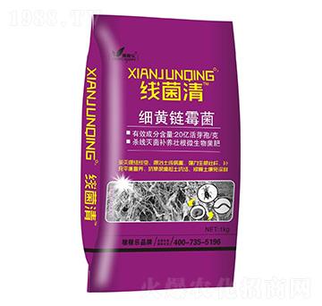 細(xì)黃鏈霉菌-線菌清-稼稼樂(lè)