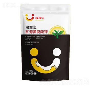 礦源黃腐酸鉀-黑金炭-稼稼樂