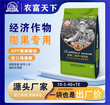 高鉀膨果專用大量元素水溶肥料10-5-40+TE-農(nóng)富天下