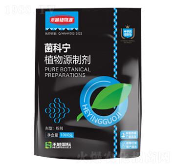 植物源制劑-菌科寧-禾穎生物