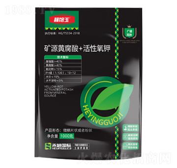 礦源黃腐酸鉀+活性氧鉀-禾穎生物