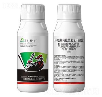 500克甲氨基阿維菌素苯甲酸鹽-打秋千-蘇研印象