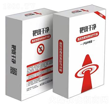 高抗性靶斑病防治方案-蘇研印象