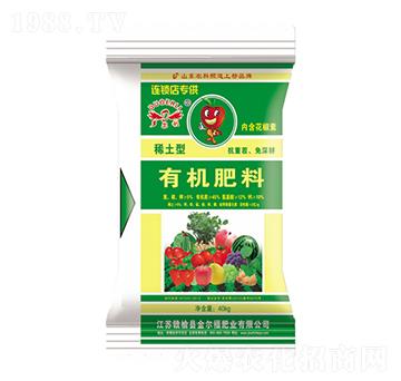 稀土型有機(jī)肥料-金爾福肥業(yè)