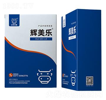 輝美樂產(chǎn)品環(huán)保周轉(zhuǎn)盒-正華力致