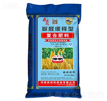 脲醛緩釋型復合肥料17-20-5+8%-武林風-萬莊