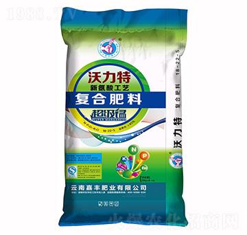 新氨酸工藝復合肥料18-22-5-沃力特-萬莊