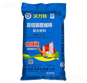 高塔脲醛緩釋復合肥料30-0-5-沃力特-萬莊