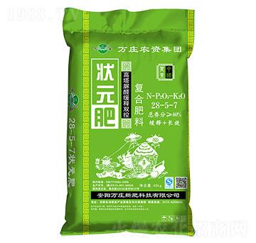 復(fù)合肥料28-5-7-狀元肥-萬莊