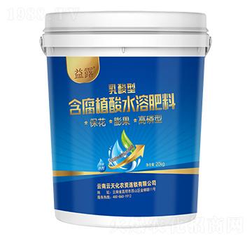 保花膨果高磷專用乳酸型含腐植酸水溶肥料-益露-云天化農(nóng)資