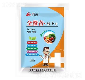 全螯合·鐵-好美特