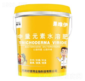 中量元素水溶肥-果唯伊-好美特