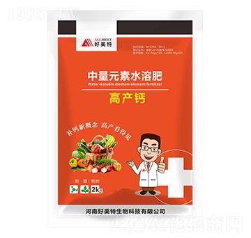 中量元素水溶肥-高產(chǎn)鈣-好美特