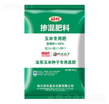 法系玉米種子專用摻混肥料14-17-17-益農化肥