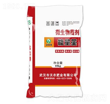 微生物菌劑-能量荃-沃農(nóng)肥業(yè)