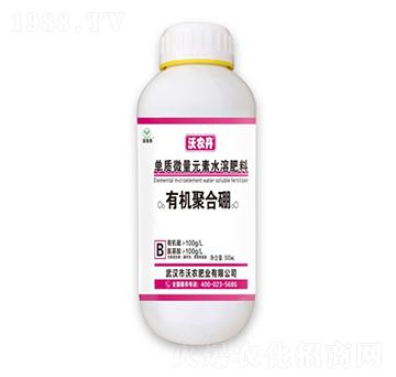 單質(zhì)微量元素水溶肥料-有機聚合硼-沃農(nóng)丹-沃農(nóng)肥業(yè)