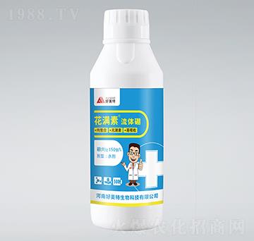 花滿素·流體硼-好美特