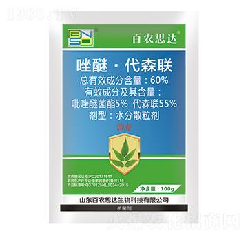 60%唑醚·代森聯(lián)水分散粒劑-百農(nóng)思達(dá)