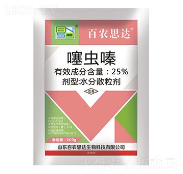 25%噻蟲嗪水分散粒劑-百農(nóng)思達(dá)