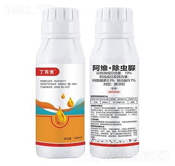 10%阿維·除蟲脲懸浮劑-丁克寵-帥克化學(xué)