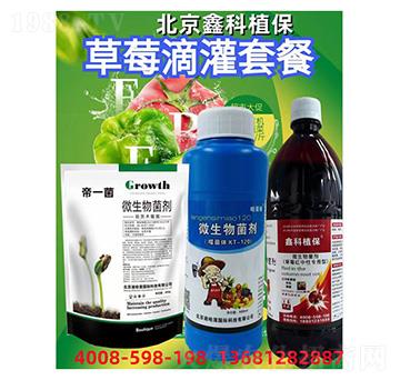 草莓滴灌套餐-鑫科植保