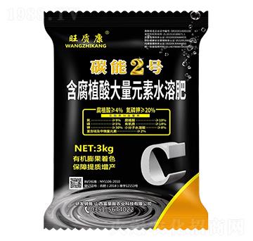 含腐植酸大量元素水溶肥-碳能2號-旺質(zhì)康-廣宇通