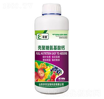 殼聚糖氨基酸鈣-翠巢-妙農(nóng)生物