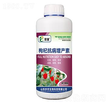 枸杞抗病增產(chǎn)素-翠巢-妙農(nóng)生物