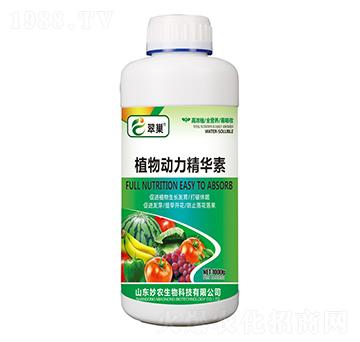 植物動(dòng)力精華素-翠巢-妙農(nóng)生物