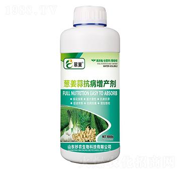 蔥姜蒜抗病增產(chǎn)劑-翠巢-妙農(nóng)生物