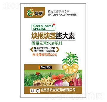 塊根塊莖膨大素-翠巢-妙農(nóng)生物