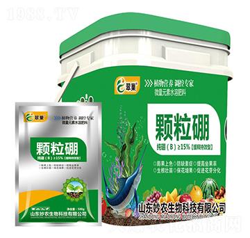 顆粒硼-翠巢-妙農(nóng)生物