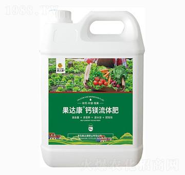 果達康鈣鎂流體肥-果達康肥業(yè)