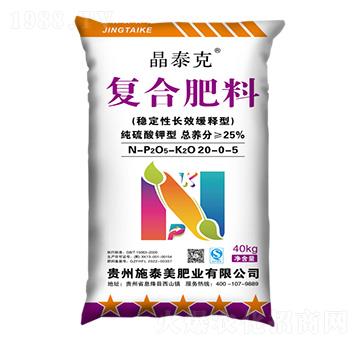 純硫酸鉀型復合肥料20-0-5-晶泰克-施泰美肥業(yè)
