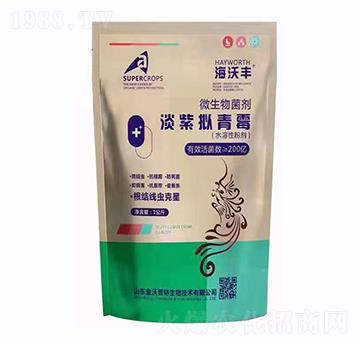 淡紫擬青霉·微生物菌劑-海沃豐-海沃達(dá)生物