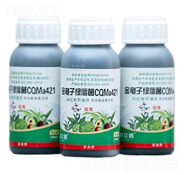 金龜子綠僵菌CQMa421油懸浮劑-聚立信生物