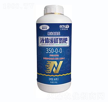 液體緩釋氮肥（聚谷氨酸型）350-0-0-海沃豐-海沃達生物