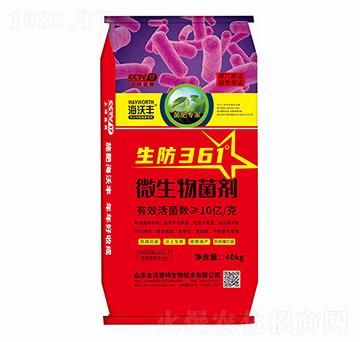 微生物菌劑（黃腐酸生物有機(jī)肥）-生防361-海沃豐-海沃達(dá)生物