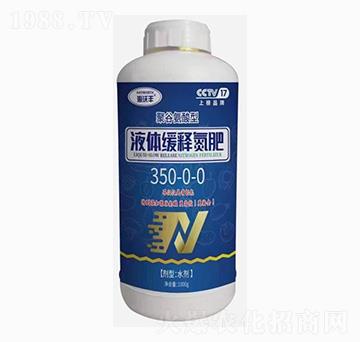 聚谷氨酸型液體緩釋氮肥350-0-0-海沃豐-海沃達生物