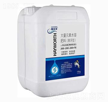 懸浮型大量元素水溶肥料200-200-200+TE-海沃豐-海沃達生物