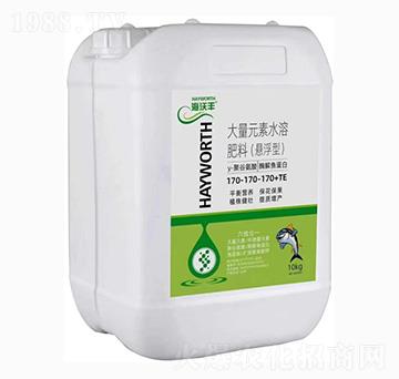 懸浮型大量元素水溶肥料170-170-170+TE-海沃豐-海沃達(dá)生物