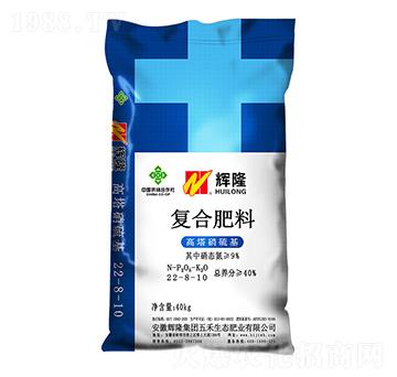 高塔硝硫基復(fù)合肥料22-8-10-輝隆集團(tuán)