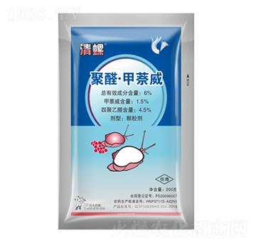 6%聚醛·甲萘威-清螺-科利隆生化