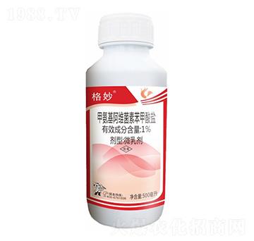 1%甲氨基阿維菌素苯甲酸鹽-格妙-科利隆生化