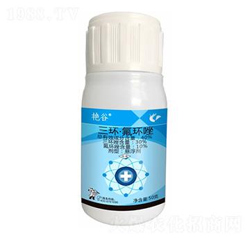 40%三環(huán)·氟環(huán)唑-艷谷3號(hào)-科利隆生化