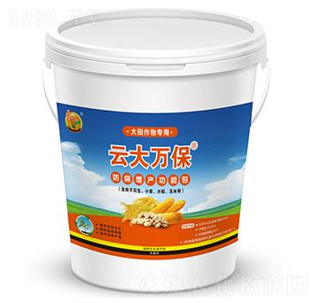 大田作物專用防病增產(chǎn)功能包-云大萬保-云大科技